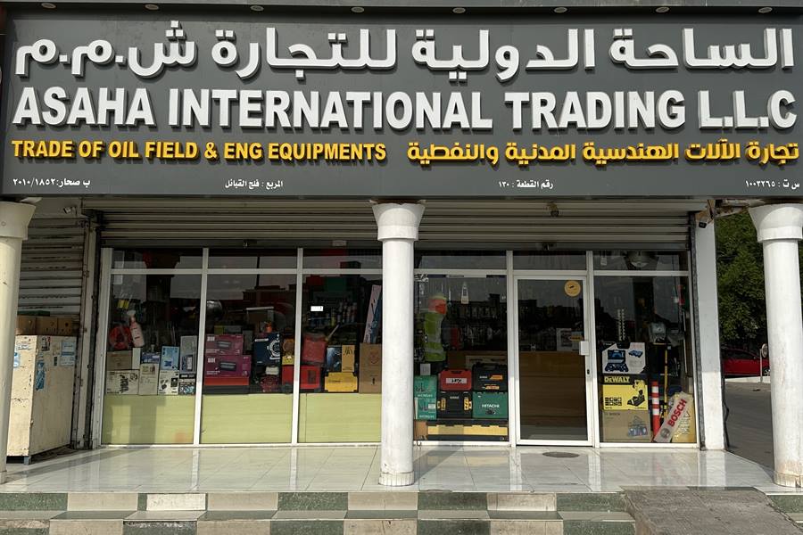 واجهة معرض الساحة الدولية للتجارة في فلج القبائل بصحار
